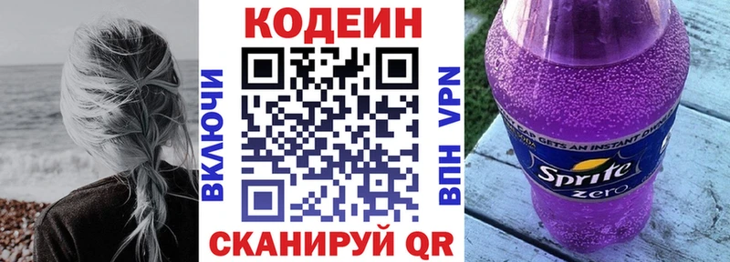 купить наркотик  Чудово  Codein напиток Lean (лин) 