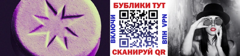 Ecstasy круглые  Чудово 