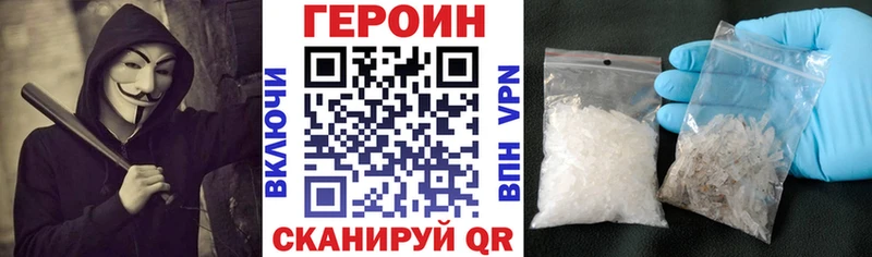 Героин хмурый  kraken вход  Чудово 