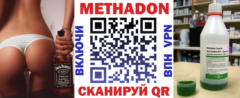 Метадон кристалл  Чудово 